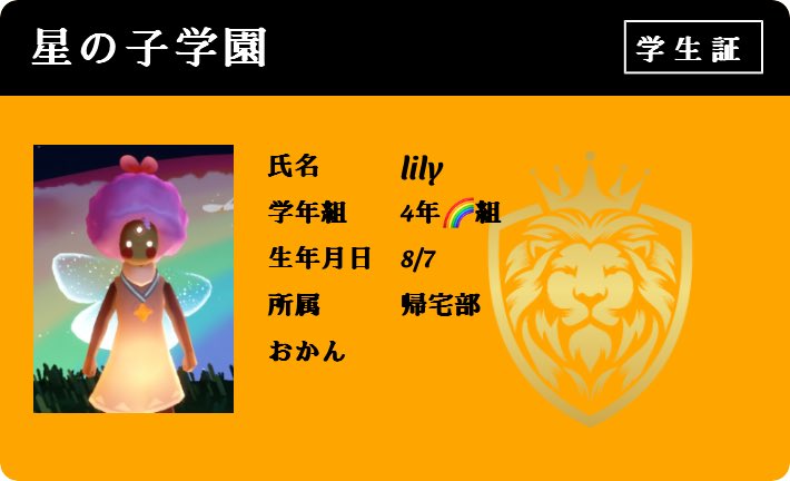 lily☆SKY専用👼 (@lily_leoSKY) / Posts / X