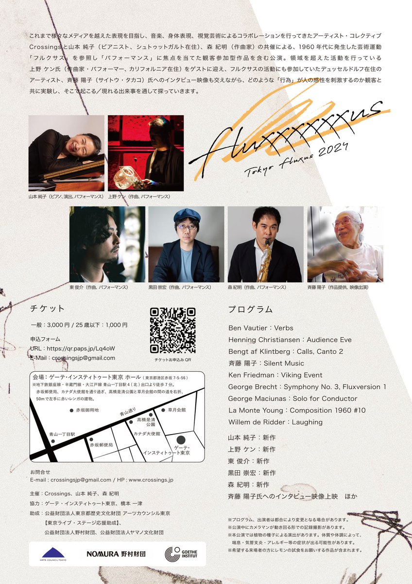 Crossin31417185's tweet photo. 【Crossings次回公演情報】
Fluxxxxxxus (フルッッッッックサス)  Tokyo Fluxus 2024

日時: 2024年7月31日 (水) 19:00開演
会場: ゲーテ・インスティトゥート東京 ホール

フルクサスを参照しパフォーマンスに焦点を当てた観客参加型作品を含む公演
#fluxxxxxxus #フルッッッッックサス #Crossings https://t.co/9CLxxxEspU