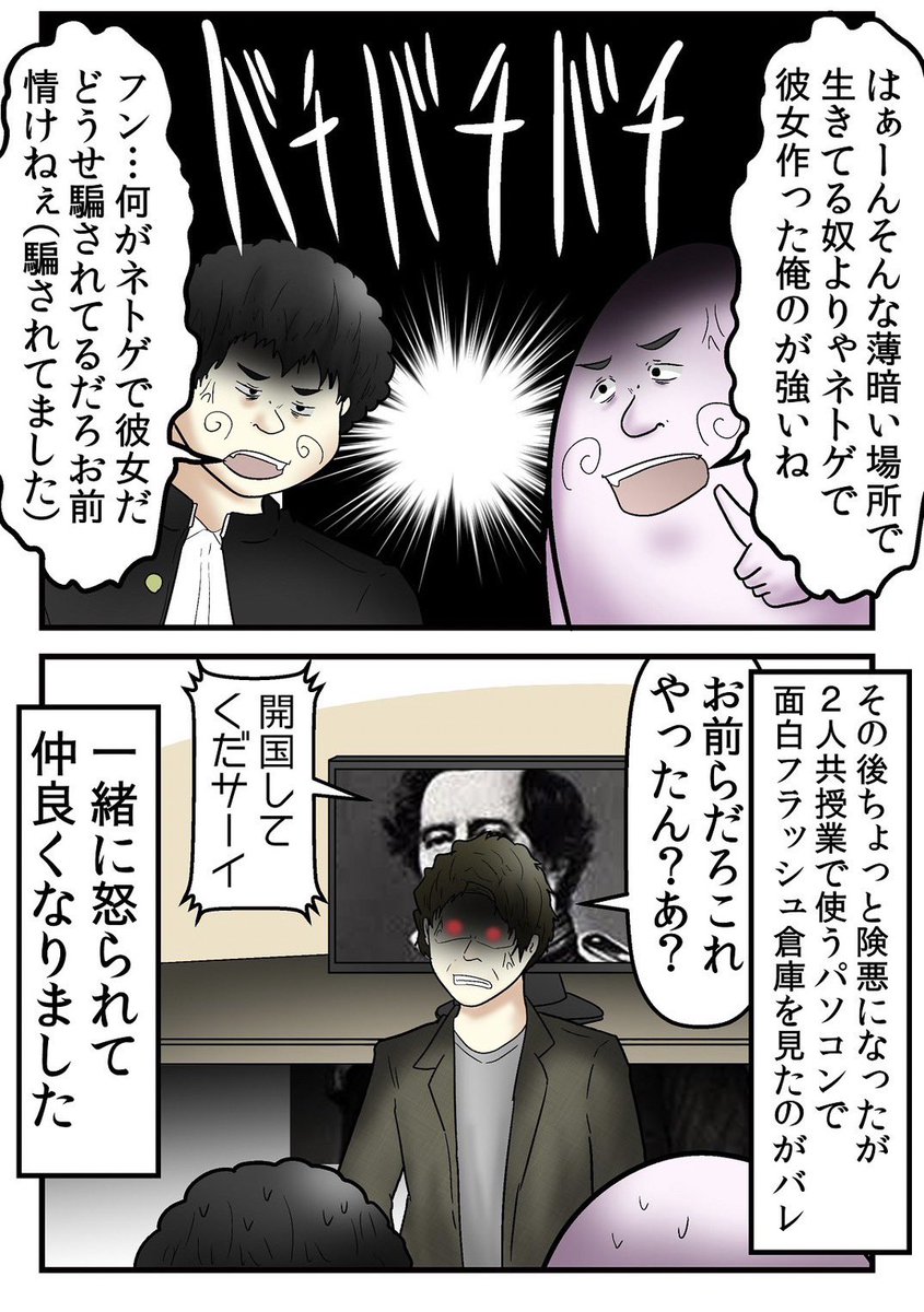 タイピングの授業、ネトゲやってる人が強い 1/7 