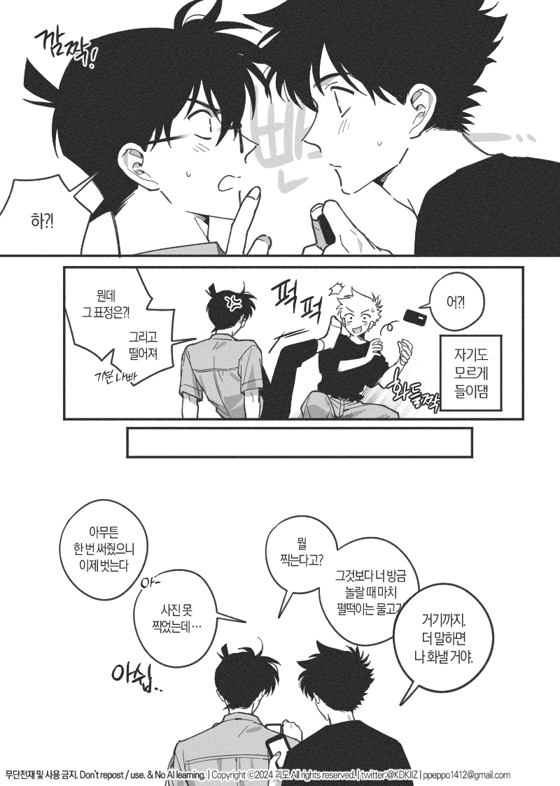 안경👓 (카이신/키드신)