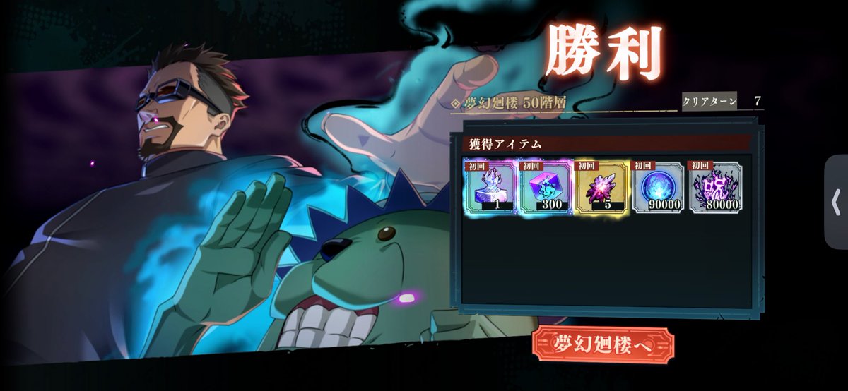hzrxls's tweet photo. 50階層までクリア出来た^^ https://t.co/JO2h2G0IDc