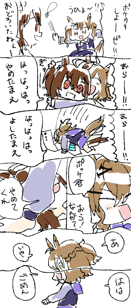 ポケタキ、自分の中でこんな順番のつもり 