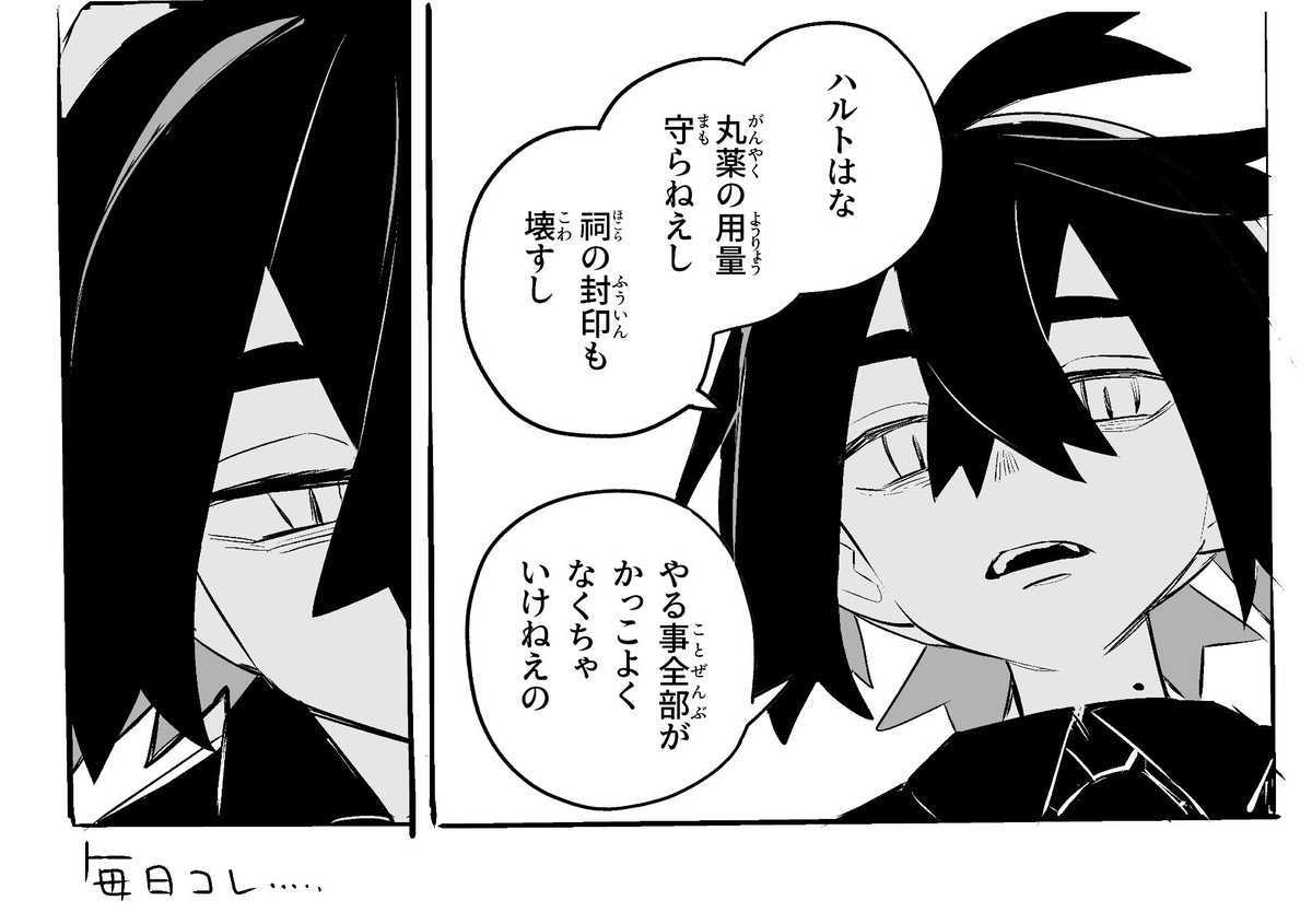 雑多なヤツです 