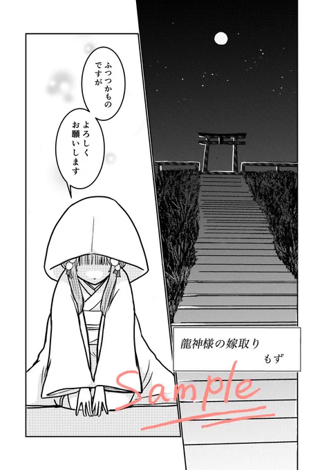 司えむ結婚アンソロジー「Star Candy Wedding!」に寄稿させていただきました。
⚠️龍神パロディ設定ですのでご注意ください!💦
気にならないよ!って方は読んでいただけたら嬉しいです✨結婚式当日のお話6Pです!よろしくお願いします!
#司えむSCW #司えむ 