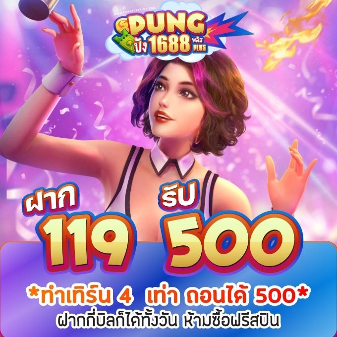 IAMJANE_V1's tweet photo. 🎡โปรโมชั่นสุดพิเศษ เอาใจสายสล็อต🎡
✅ฝากเงิน 119 รับทันที 500
✅ ทำเทิร์น 4 เท่า
✅ ถอนสูงสุด 500 บาท
✅รับได้ไม่จำกัดครั้ง
  🎰 เล่นสล็อตได้ทุกค่ายเกมส์ 🎰
คลิ๊กเลย📲  https://t.co/Vx1taja275 https://t.co/i3BQ2KrfHC