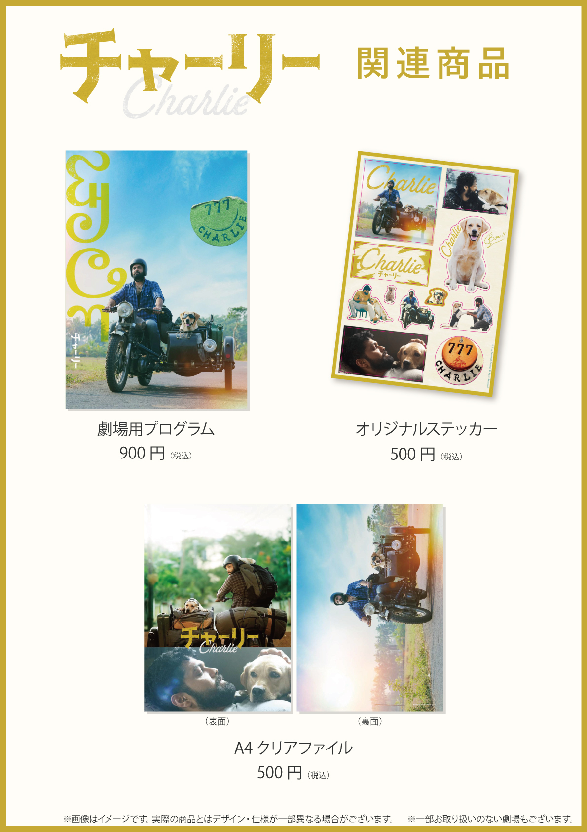 インド映画『チャーリー』公式｜25.2.5 BD/DVDリリース🐕🇮🇳 on