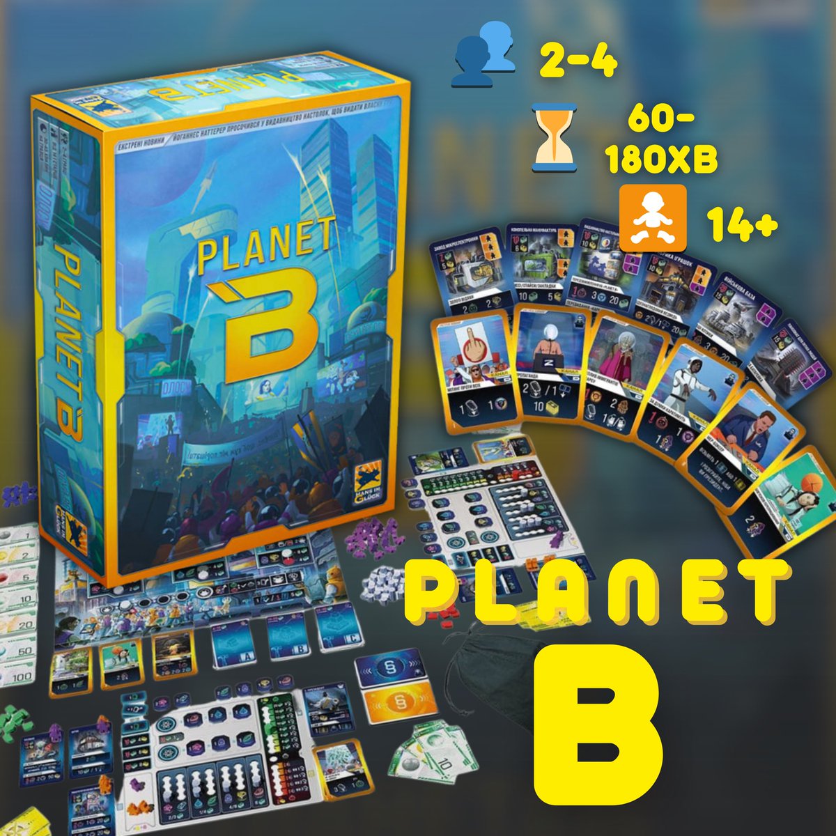 LelekanUa's tweet photo. У настільній грі "Planet B" Вам доведеться досліджувати невідомий світ і шукати ресурси, щоб створити нову цивілізацію.

Гру а також багато інших, можете замовити на нашому сайті:
https://t.co/gBcnbNcH78 https://t.co/roQhfCmZuy