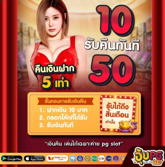IAMJANE_V1's tweet photo. #แนะนำเครดิตฟรี 👋เครดิตฟรี20
👋CODE: PD79-R8YH-KKU

🐗 ฝาก10 รับเครดิตฟรี50 V.1
✔️ คืนเงินฝาก 5 เท่า
✔️ 6FHU-GNV7-NV48
📣รับได้จนถึงสิ้นเดือนนี้เท่านั้น

https://t.co/uKlmoMvJWw

🙏คืนยอดเสีย20% &amp; คอมมิชชั่น1%
🙏ไม่ต้องทำเทิร์นม ถอนได้ทันที

#แนะนำเครดิตฟรี #เครดิตฟรี20 https://t.co/uZrzeGlBHg