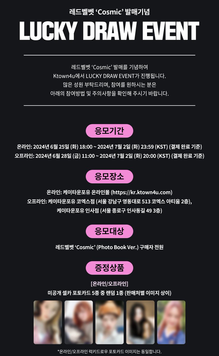 ReverieID's tweet photo. ✨ Update PC LD Ktown4u Red Velvet Album "COSMIC" Photobook ver. ✨

Deadline PO Lucky Draw Event: 2 Juli 2024 https://t.co/gmpGuxtUui