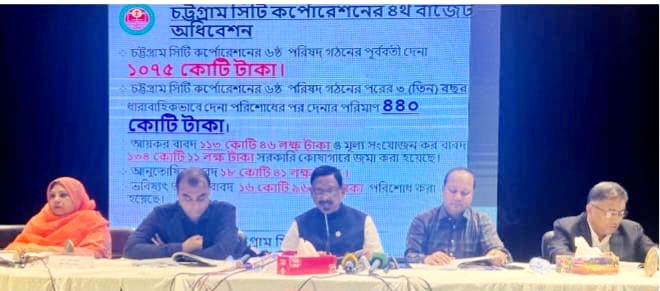 চসিকে’র ১৯৮১ কোটি টাকার বাজেট ঘোষণা
