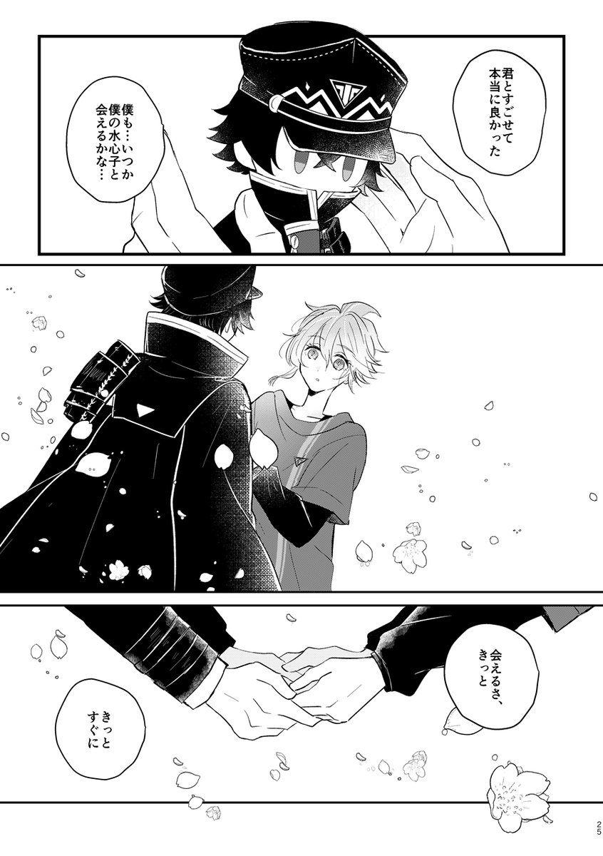 pixivにもう少し長めのサンプルあり。相変わらず清麿のことが大好きなおさんぽすいくんです。(2/3)
https://t.co/ziTHbOAiVk 