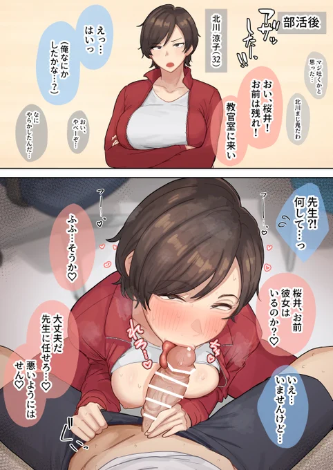 #これでフォロワーさん増えました 
性欲の強い女教師🔞 
