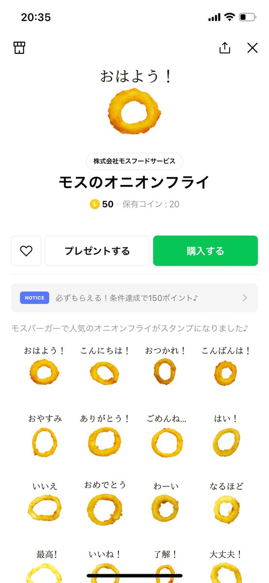 sarafier95's tweet photo. モスが狂気のスタンプ出してるわね https://t.co/Sczy7rYecF