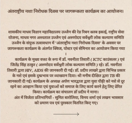 mvm_nss's tweet photo. अंतराष्ट्रीय नशा निरोधक दिवस पर जागरूकता कार्यक्रम का आयोजन। https://t.co/fspllc2MOa