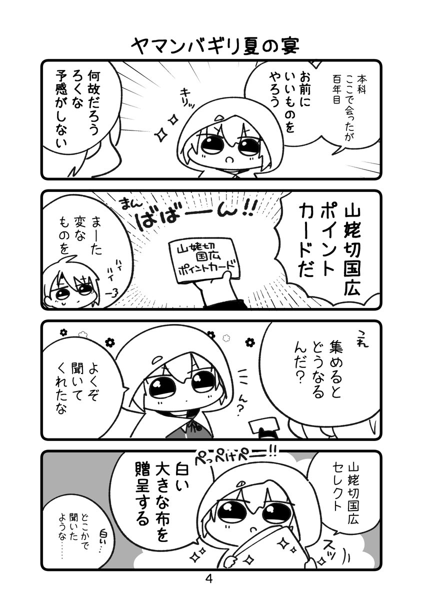 6月30日ジュンブラちょぎくに新刊サンプルです～!
A5サイズ本文16ページ300円です。たいへん平和なあほギャグです。どうぞよろしくお願いします!
(表紙は内容に1ミリも関係ないです👍✨) 