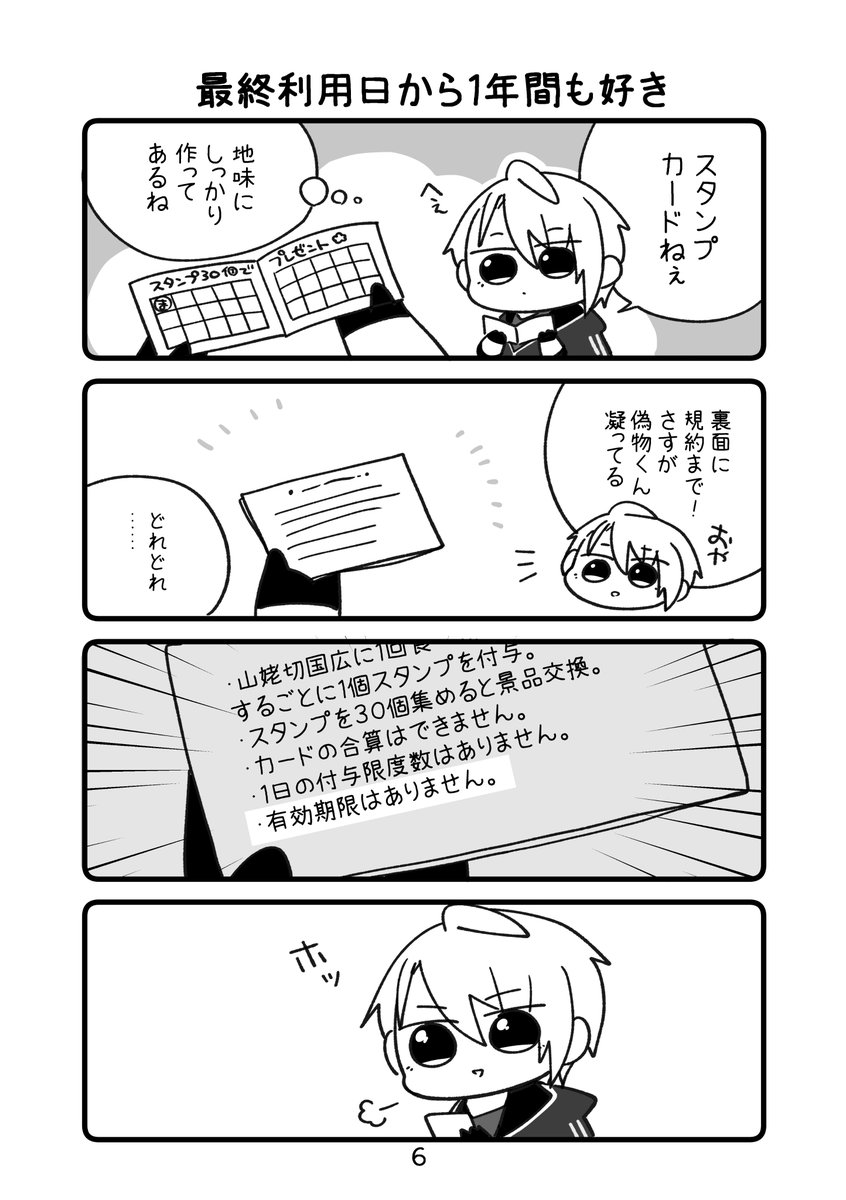 6月30日ジュンブラちょぎくに新刊サンプルです～!
A5サイズ本文16ページ300円です。たいへん平和なあほギャグです。どうぞよろしくお願いします!
(表紙は内容に1ミリも関係ないです👍✨) 