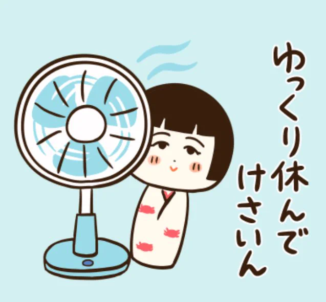 今日もいづぬづおつかれさんでがす〜