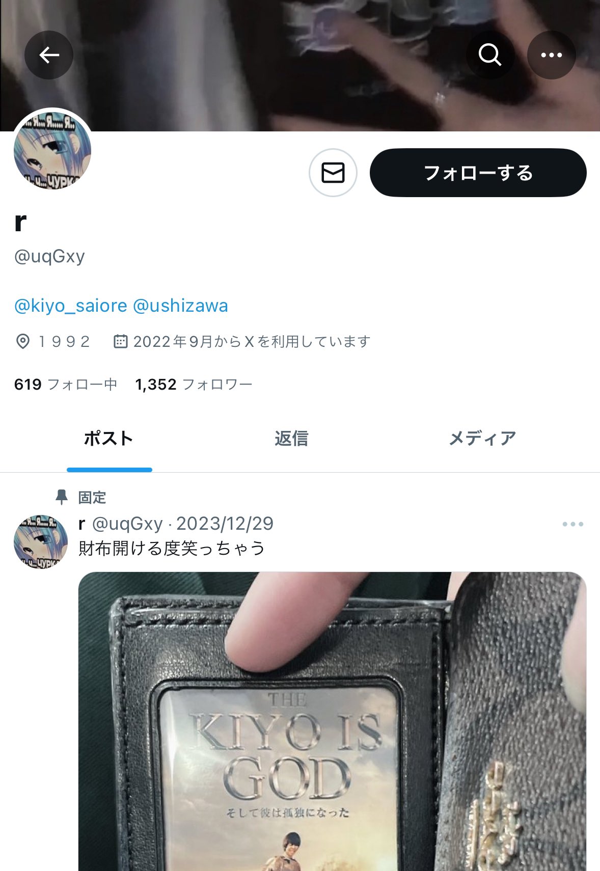 注意喚起】 (@QItMWIl2aQ27274) / X