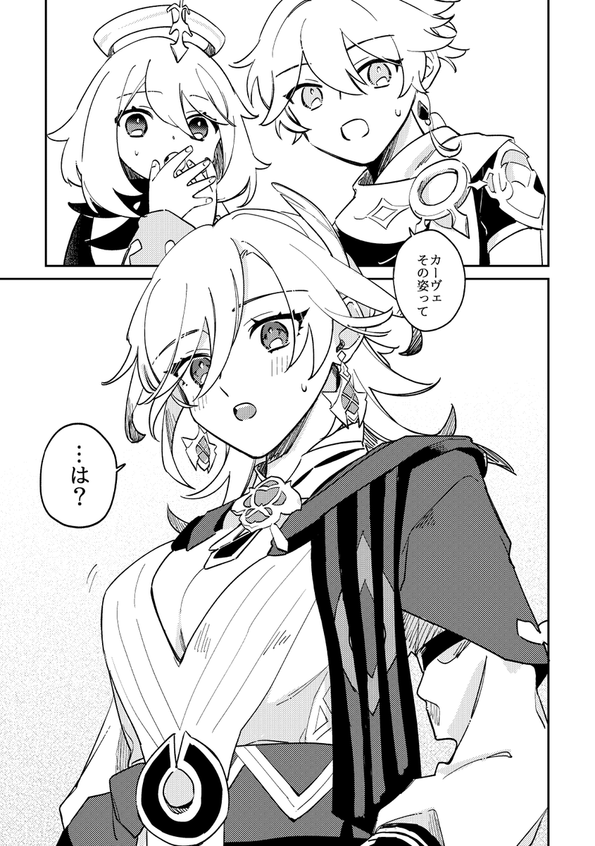 【6/30 JBF2024】アルカヴェ
新刊「せっかくの機会なんだ!」 500円
R18/A5/28P/受けの後天性女体化

東4い48b 合同[ブルーハワイサワー]
↓リプにR18部分含むサンプル続きます。 