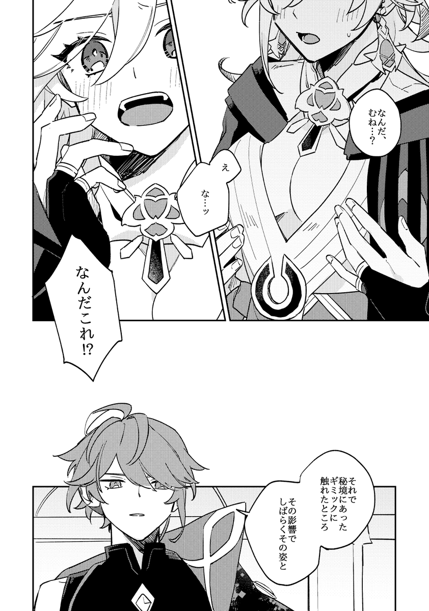 【6/30 JBF2024】アルカヴェ
新刊「せっかくの機会なんだ!」 500円
R18/A5/28P/受けの後天性女体化

東4い48b 合同[ブルーハワイサワー]
↓リプにR18部分含むサンプル続きます。 