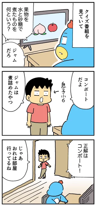 完敗