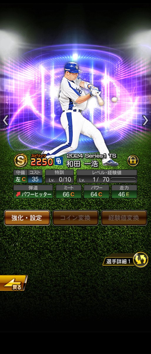 hinata19835853's tweet photo. ランキング報酬のチケットで手に入れた(´・ω・｀)
欲しかった和田選手(*´ω｀*)
ちょ～うれしいです(^o^) https://t.co/qzy7RiixRd
