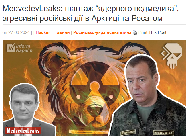 Сьогодні опублікували☢️#MedvedevLeaks🫠 informnapalm.org/ua/medvedevlea… 

🇺🇦 хакери @CyberResUa, відомі гучними зламами російських політиків ТОП рівня, передали в розпорядження InformNapalm дампи листувань одного з помічників Заступника голови Ради Безпеки #РФ <a href="/MedvedevRussia/">Дмитрий Медведев</a>🐻