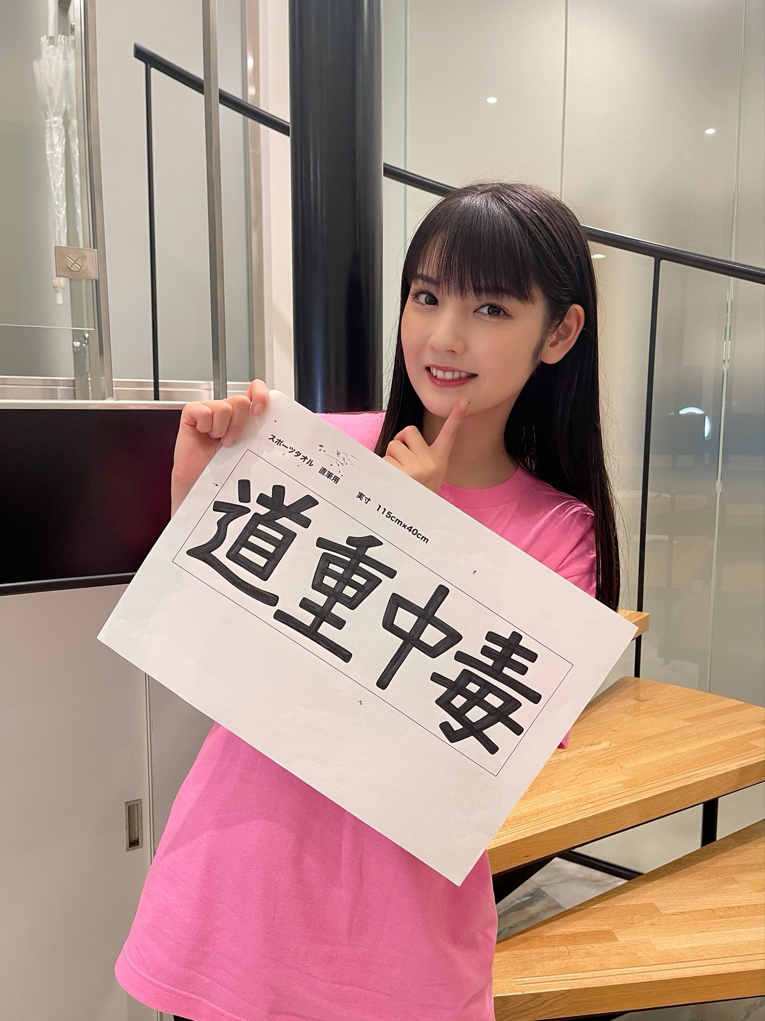 道重さゆみ　道重中毒タオル 道重さゆみ 道重中毒タオル （SHOWROOM(ショールーム) | ライブ
