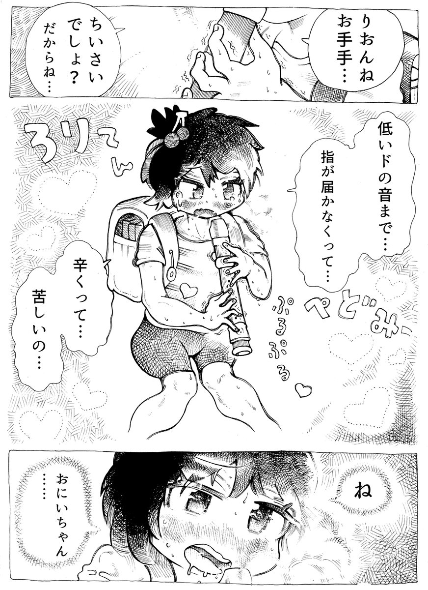 返るはずもない返信
期待するおじさんたち健気で悲しい
…篝火に群がる蛾みたいで風流である。
体焼かれるだけと知っていても
コメントせずにおれぬのだろう…
「似合ってるヨ☺オツカレ〇ちゃん☺☺」
3/5