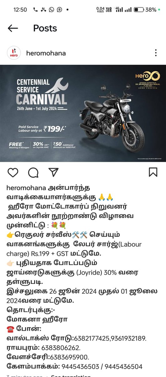 Mohana Hero (@HeroMohana) / Posts / X