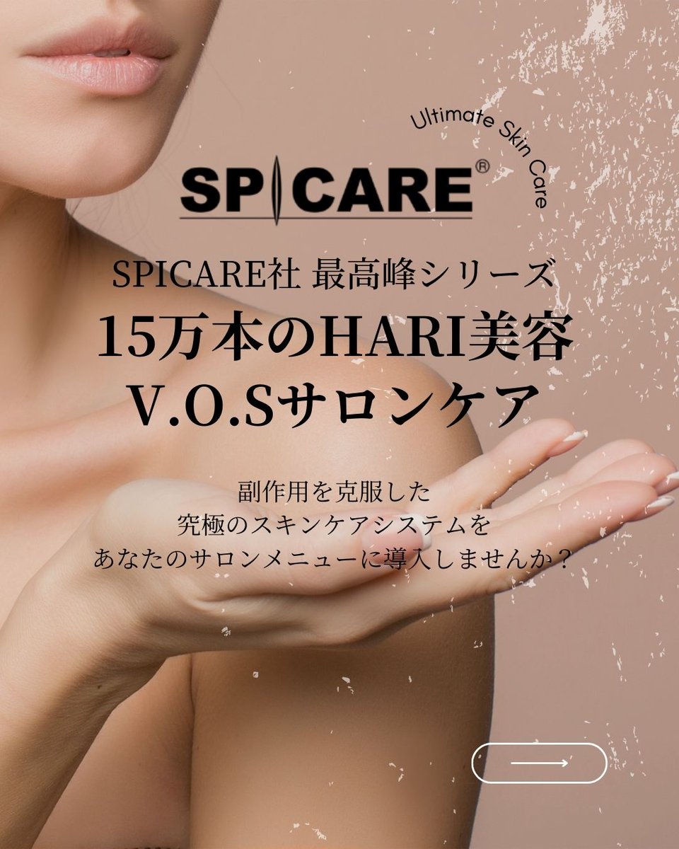 jetlinks_pro_'s tweet photo. 〚VOSサロンケアとは〛
成分・製法・技術、全てにおいてこだわり抜いた究極の美容！

シミや���ワ、ニキビでお悩みの方も7日間かけて肌のデトックスが完了すると、肌内部から再生された美しい肌が生まれてきます✨
顔脱毛やお顔のワックス脱毛との相性が抜群！
新メニューをお探しの方はぜひチェック✊ https://t.co/Nu30NaVAEB