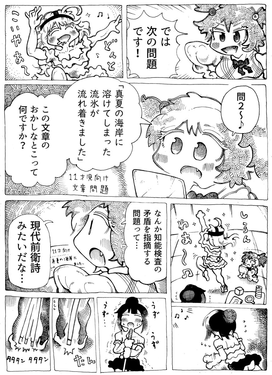 こっから後編!

国語の読解問題文が
バロウズ『裸のランチ』だったら
面白いかなと思いました!

全ての問、
「作者がラりってるからしょうがない」、だ

4/5 