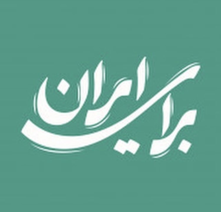 nasertorkan's tweet image. برای آنکه خون‌های ریخته شده راه #آزادی پایمال نگردد…

من به دکتر #پزشکیان رأی میدهم. 

برای #مهسا_امینی و #برای_ایران