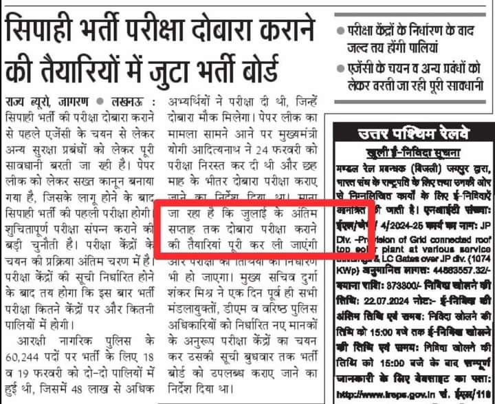 उत्तर प्रदेश
पुलिस भर्ती परीक्षा तैयारी 
11 अगस्त से पहले पेपर देने के लिए एकदम तैयार रहिए~#UPPolice #uppexam #uppexamdate