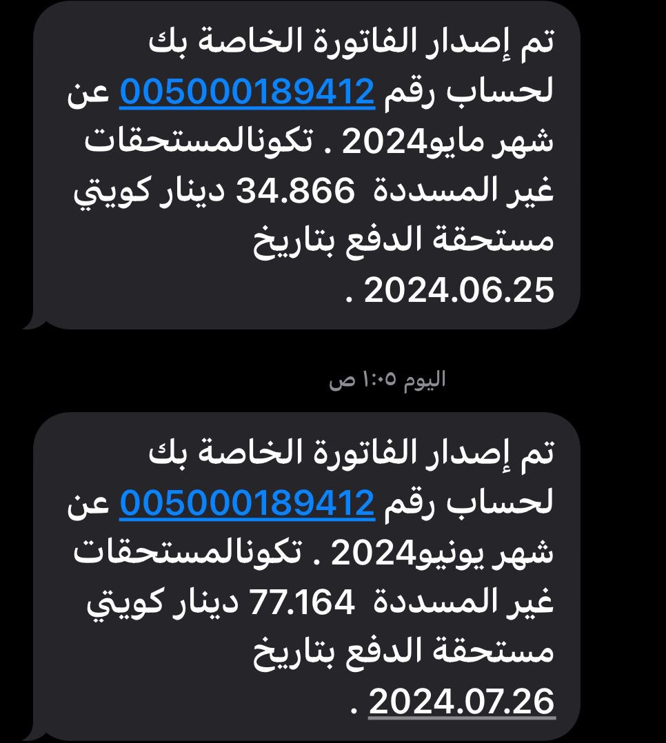 وزارة الكهرباء
<a href="/mew_kwt/">وزارة الكهرباء والماء والطاقة المتجددة 🇰🇼</a> 
للأسف ما يحدث في العداد الالكتروني الجديد 
شئ غريب
 كثير من اهالي المطلاع
يشتكون من اخطاء في عداد الكهرباء 
مع العلم 

المطلاع من غير ماء وتحسب كهرباء للقسيمه الواحده تصل قيمتها الي 100 دينار بالشهر

أمر غريب ولا يمكن السكوت عليه

<a href="/KuwaitiCM/">مجلس الوزراء الكويتي</a> 
<a href="/GPFKW/">جهاز متابعة الأداء الحكومي</a>