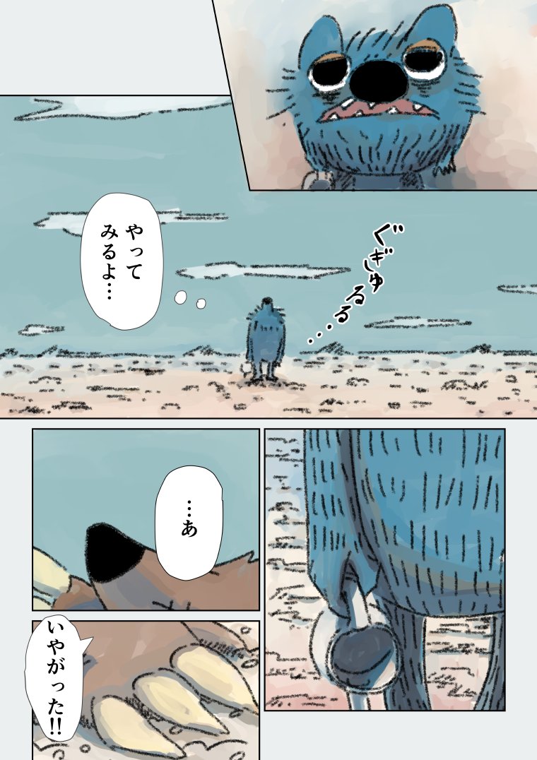 5話 2/3 