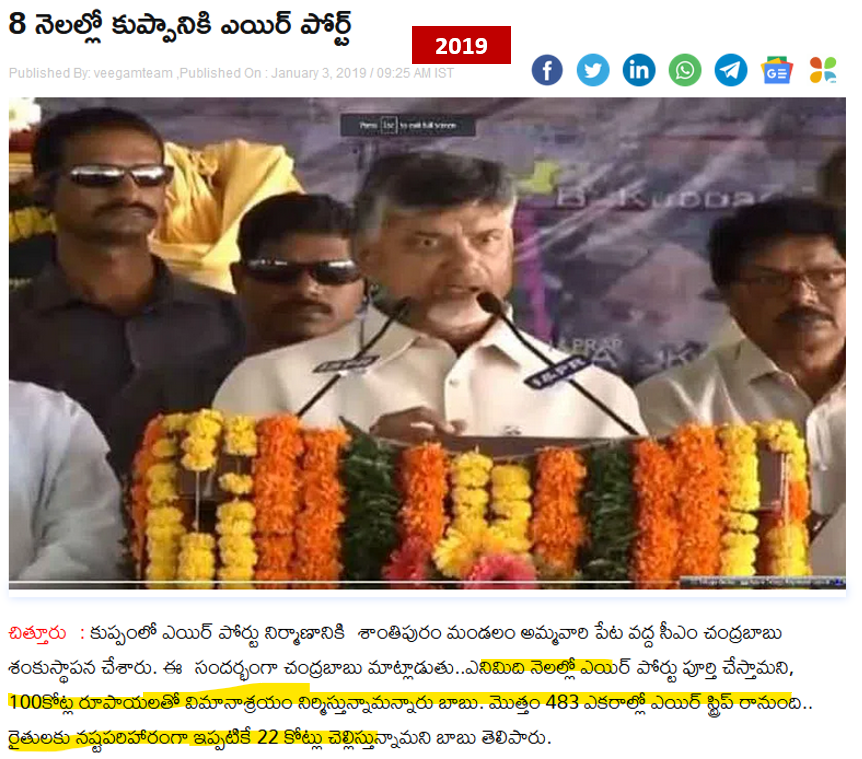 eclector1419857's tweet photo. So, the planned #airstrip is still good for #Kuppam.
Given the proposed international #airport at #Hosur, which might take another 5-7 years or even longer to become fully operational, the need for the Kuppam airstrip will be more crucial for agricultural & logistical purposes. https://t.co/3crNj7NVN2