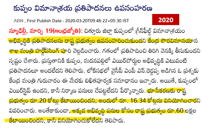 eclector1419857's tweet photo. So, the planned #airstrip is still good for #Kuppam.
Given the proposed international #airport at #Hosur, which might take another 5-7 years or even longer to become fully operational, the need for the Kuppam airstrip will be more crucial for agricultural & logistical purposes. https://t.co/3crNj7NVN2