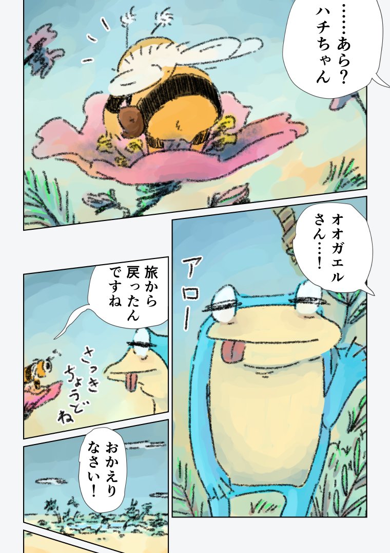 6話 1/3 