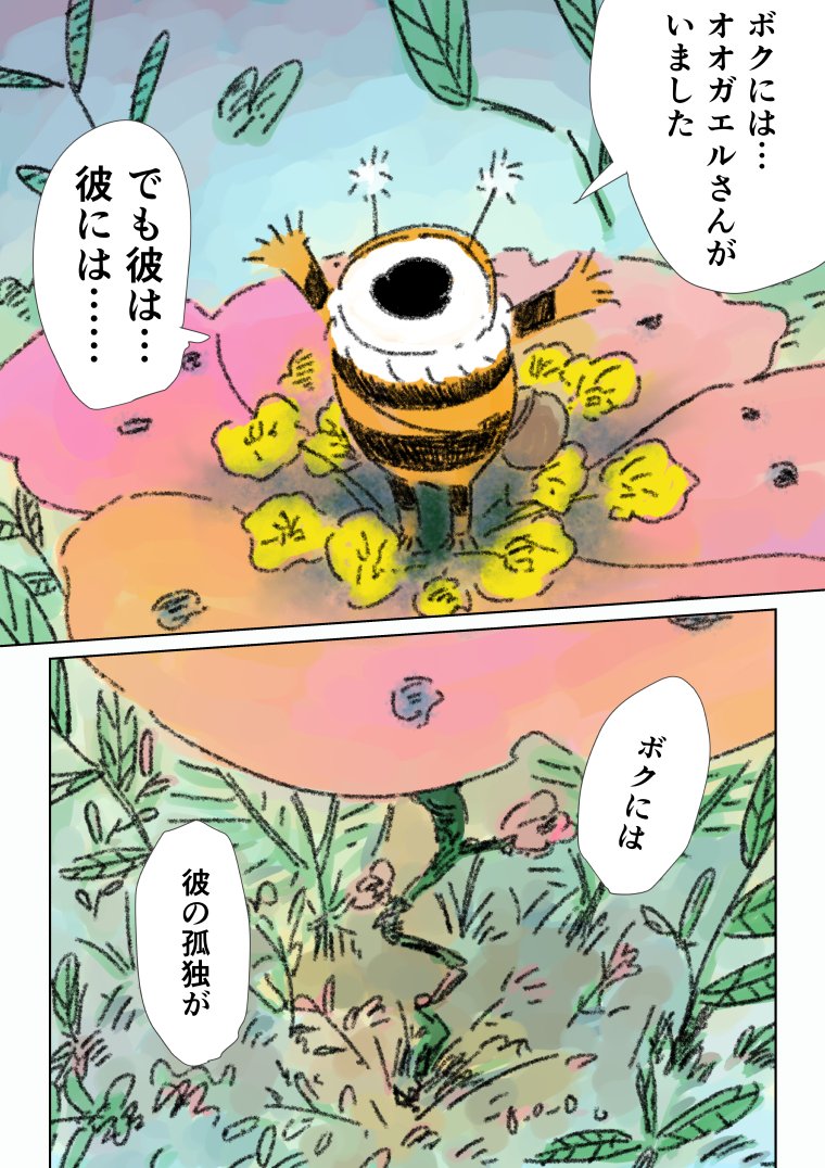 6話 2/3 