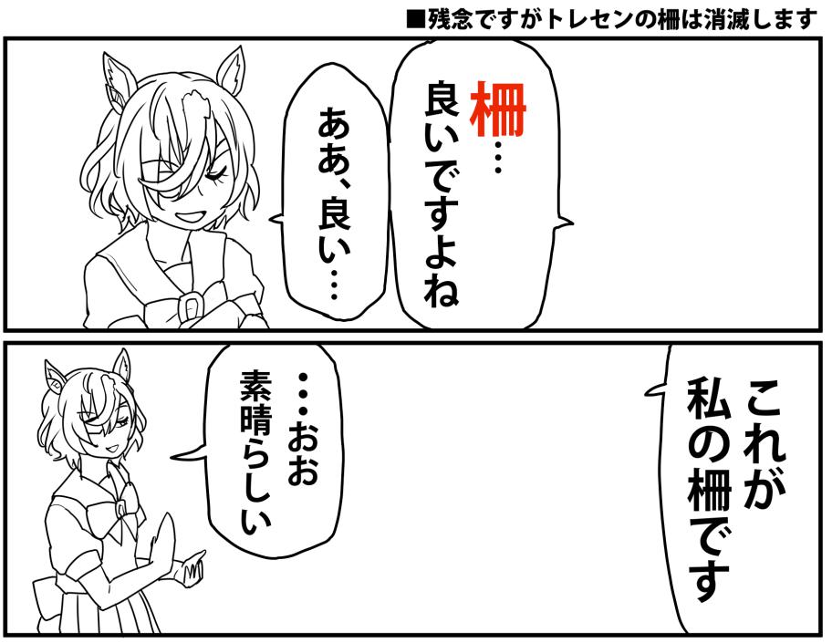 今日の夜には完成かな  さてギムレットと話してるのはだーれだ? #ウマ娘