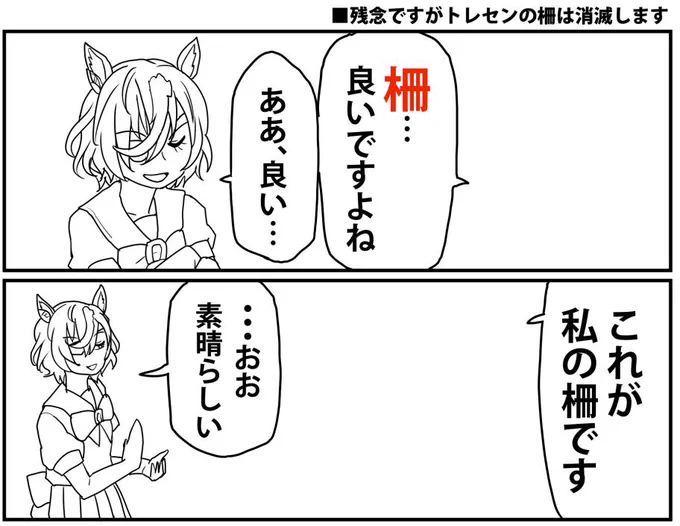 今日の夜には完成かな  さてギムレットと話してるのはだーれだ? #ウマ娘