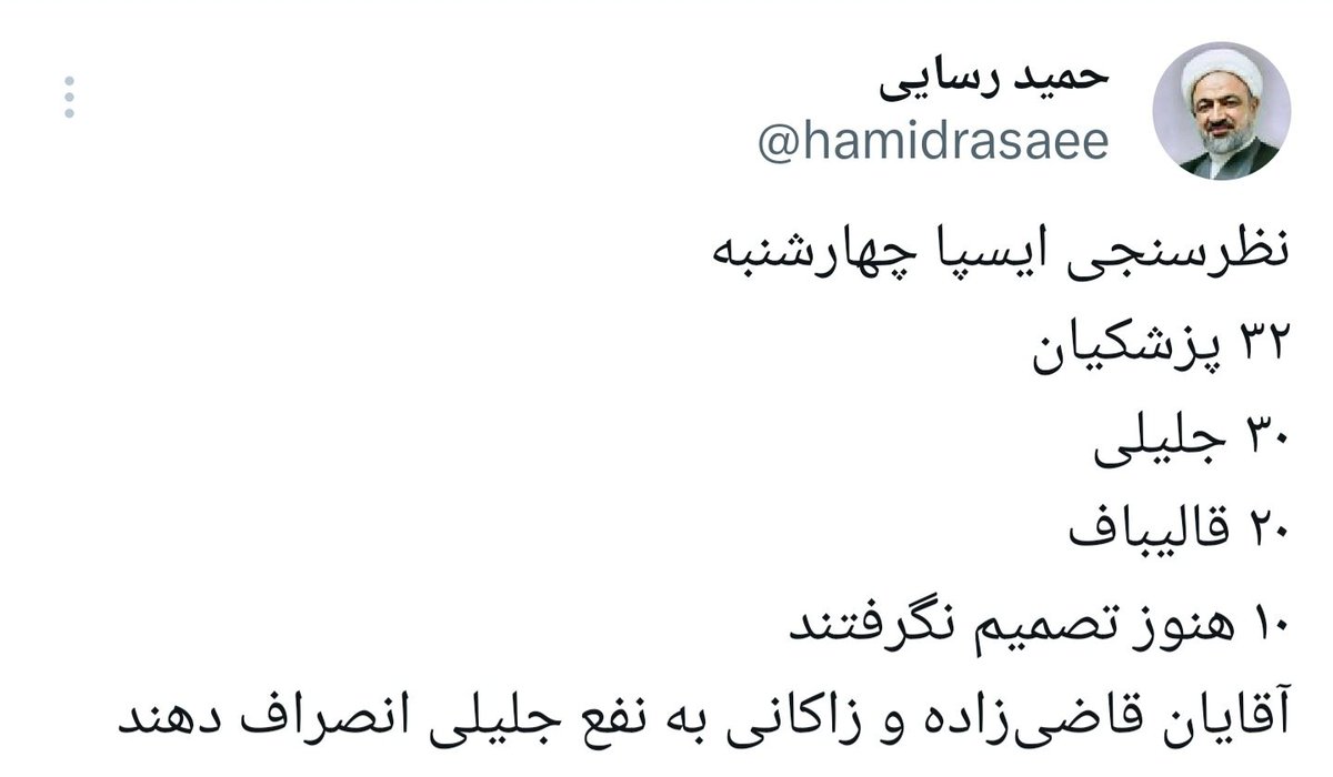 samedoun's tweet photo. آقای جلیلی و مشاوران به اصطلاح انقلابی‌ش بدانند.
انتخابات جای آزمون خطاهای بچه‌گانه دانشجویی با پوزیشن #عدالتخواهی نیست. که فردا روزی اگر شکست خوردید، پر مدعا بگویید ما مامور به تکلیف بودیم، نه نتیجه...

#جلیلی
#قاليباف
#انتخابات
#انصراف https://t.co/AzxPkE1FjU