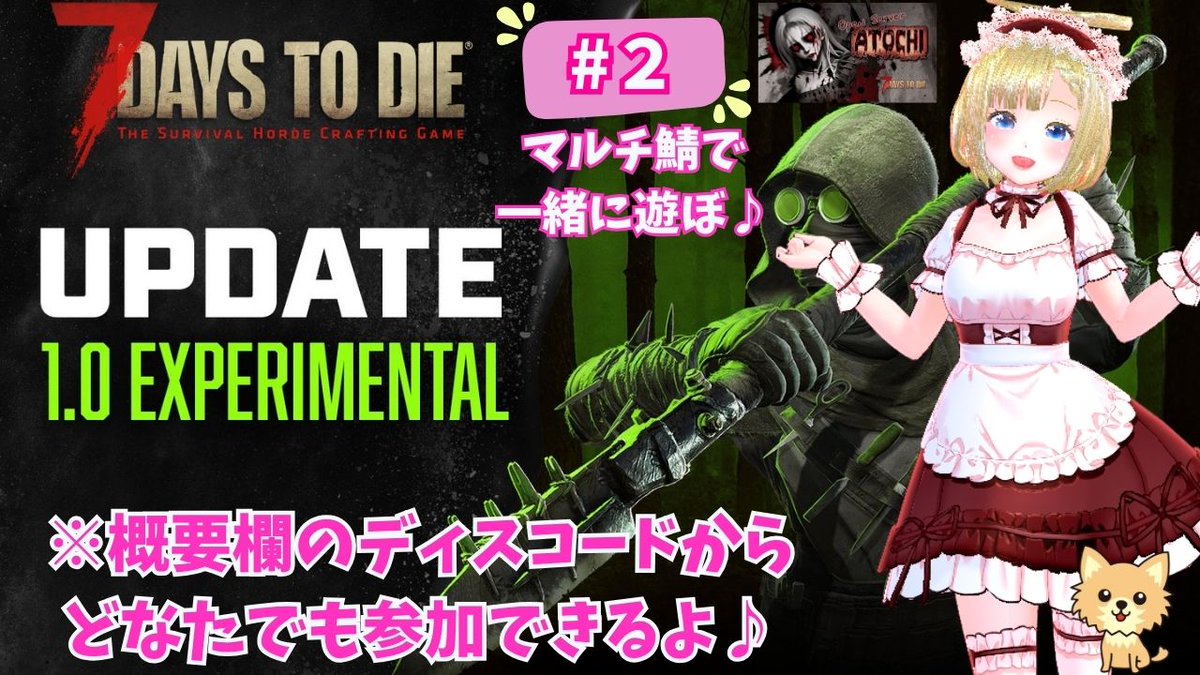 nicocyan0117's tweet image. youtube.com/live/2BjWBxA2e…

#7daystodie
#オープンサーバー跡地
#Ver1
自鯖はさみしいので跡地でもVer.1の鯖を開いてもらいました！
もの集めするぞっ
どなたでも参加できるので気になる方はディスコードからどうぞ↓(旧跡地もここから)
discord.gg/FqawEQZfH4

準備出来たら開始します♪