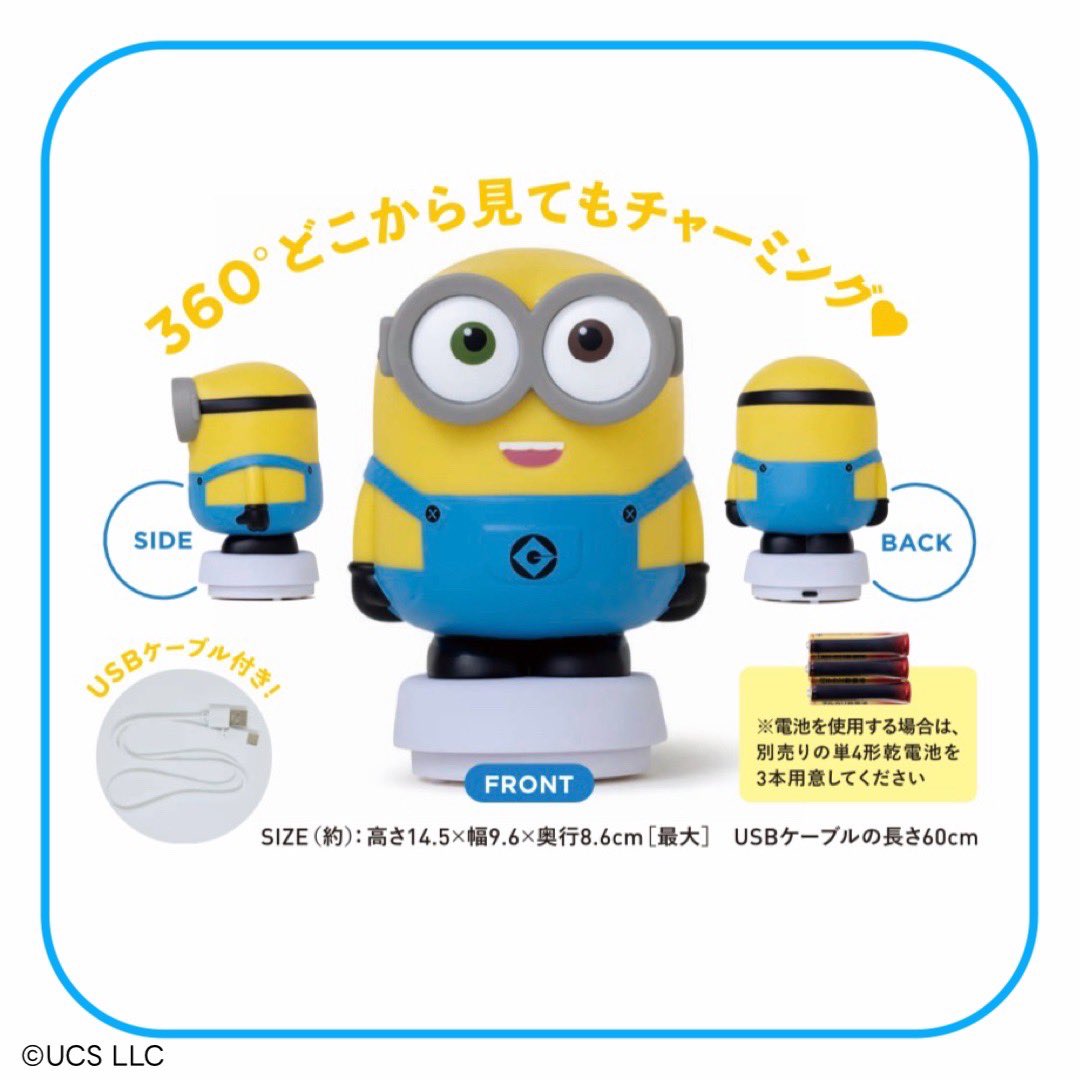 🌟情報解禁🌟 「ミニオン」からボブとティムのお部屋ライトが