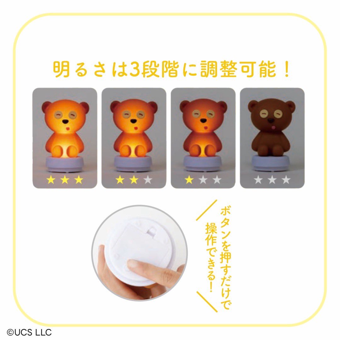 🌟情報解禁🌟 「ミニオン」からボブとティムのお部屋ライトが