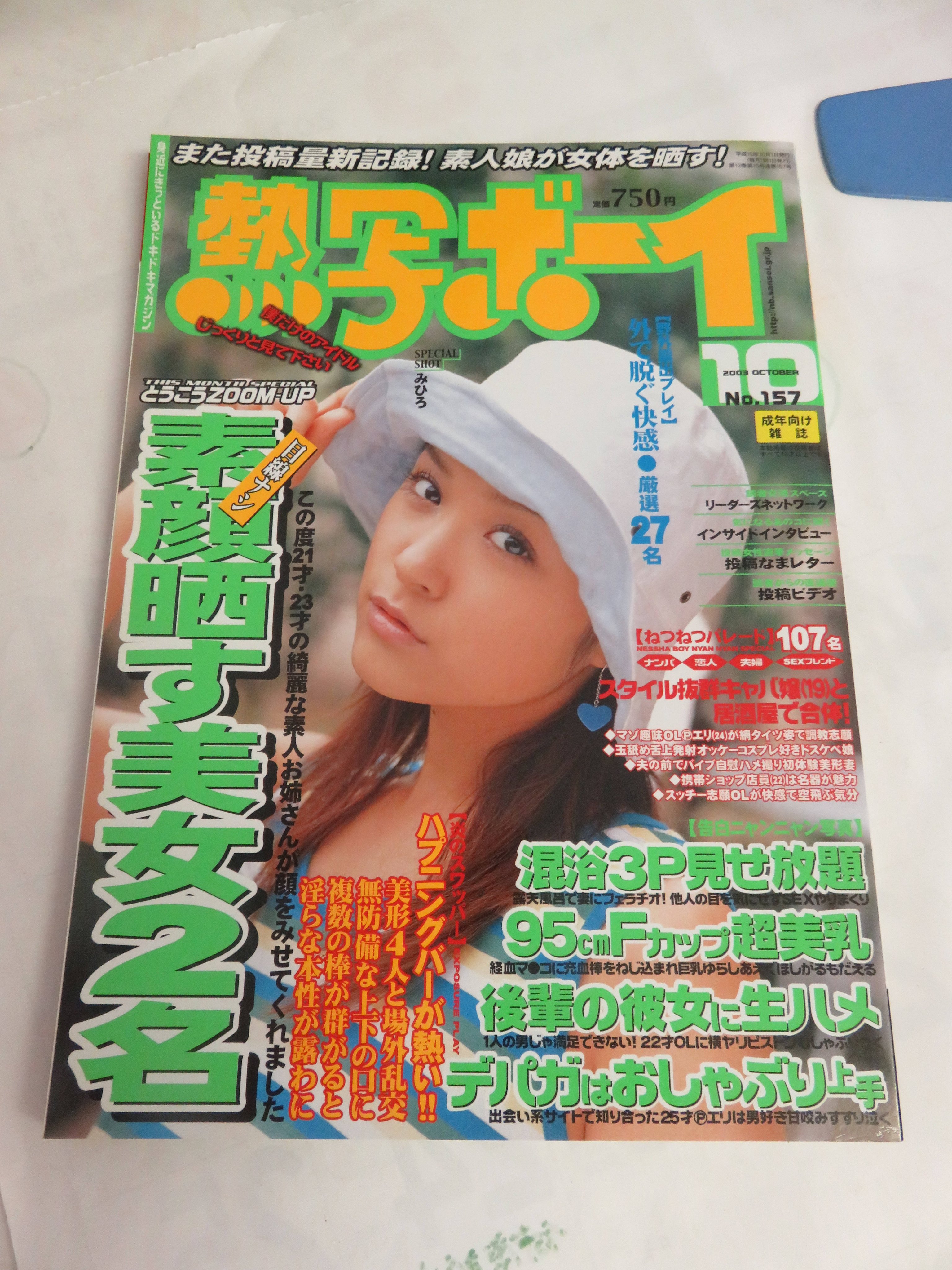 素人投稿　野外露出 