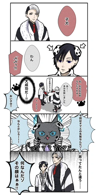 クル監、今までわりと描いた気になってたけど、ちゃんと描いたことなかったことが発覚、、 女監より男監の方が描いてた、、  今急いで女監のクル監、描いております、、  これは男監再掲載