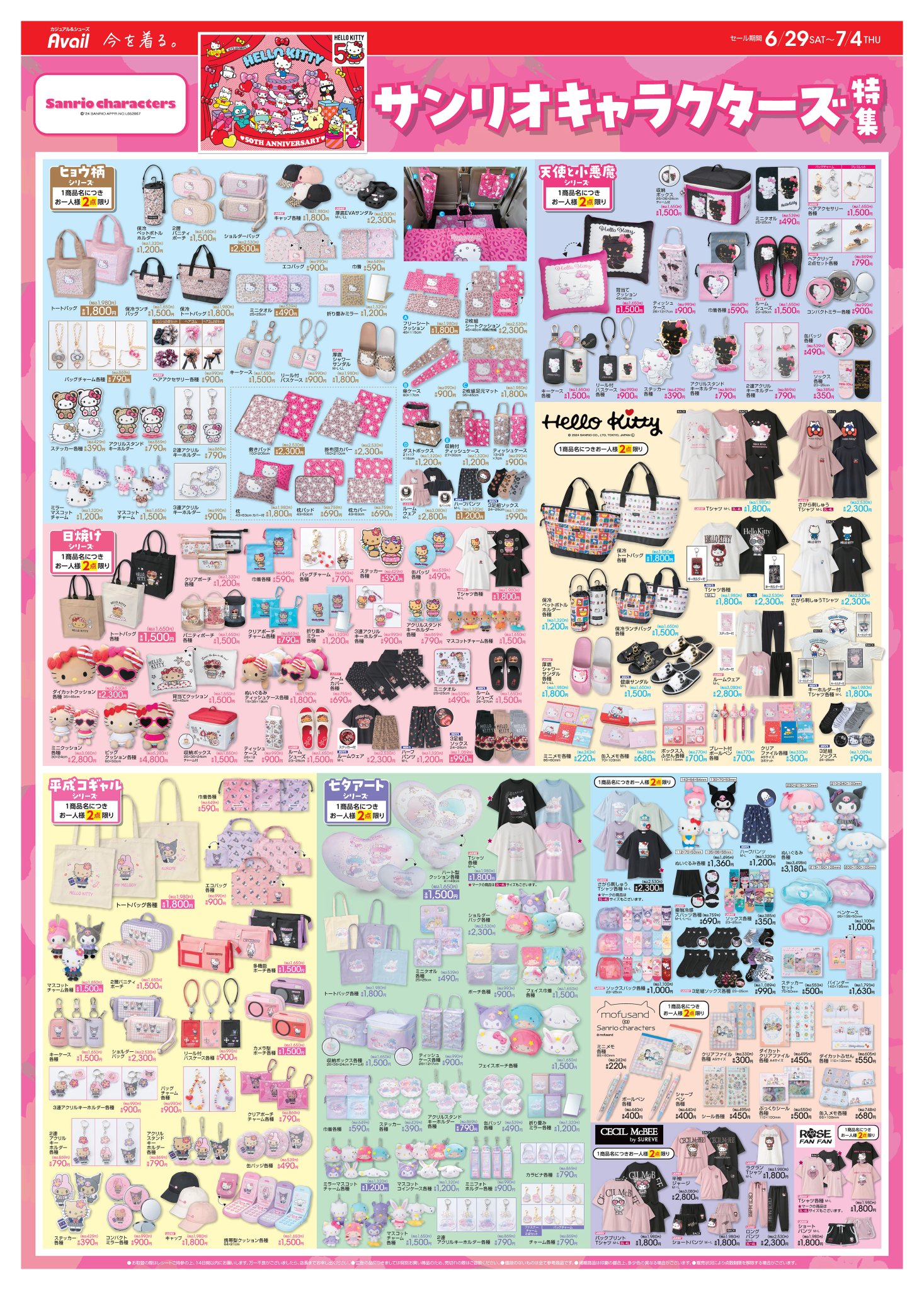 【新品未使用未開封】アベイル しまむら ハローキティ 福缶 赤　キティ50周年 新品未使用未開封】アベイル しまむら ハローキティ 福缶 赤