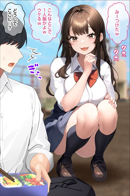 ランチを分けたいゆるふわギャルちゃん 
